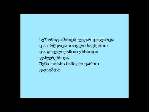 როინ აბუსელიძე \"მამა და თოვლი\"