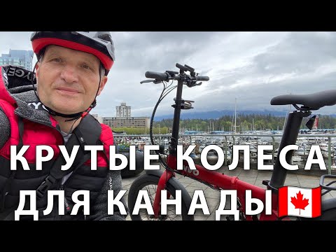 Видео: RV снимано ли е в Канада?