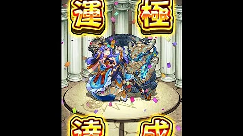 始皇帝 運極 始皇帝 運極