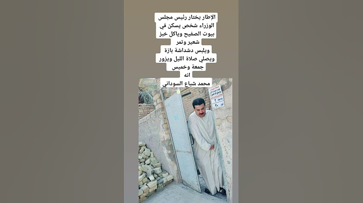 محمد شياع السوداني رئيس الوزراء القادم 🦅🦅