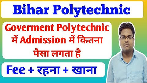 Bihar Polytechnic / Government Polytechnic Me Kya Naisa Rahata / Bihar Government Polytechnic
