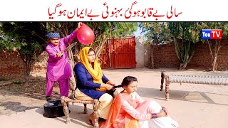 Wada Number Daar Noori Saali Be Qabo Behnoi Bhola Khushia Kirli New Funny Comedy Video 2022 | You Tv