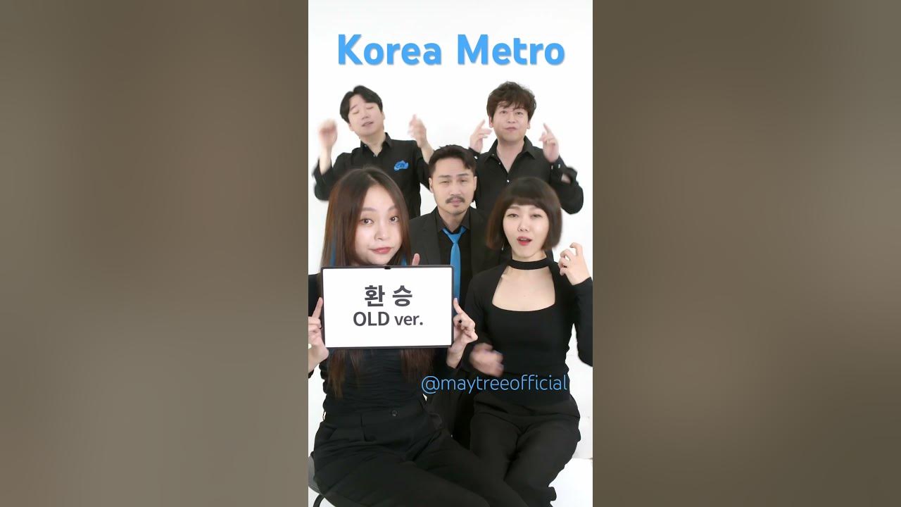 #maytree #acapella #sound #shorts #viral #metro #korea #maytree #acapella #sound #shorts #viral #metro #korea