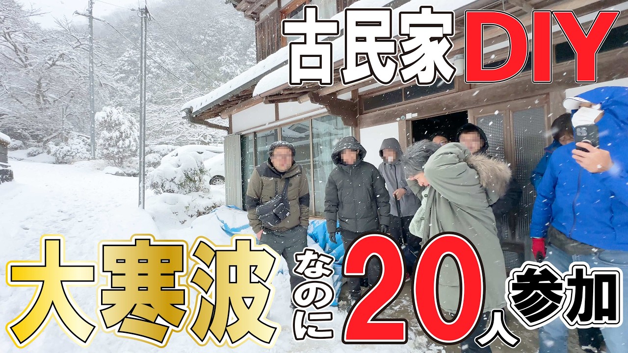 東吉野村サバイバル合宿　巨大蜂の巣・分電盤交換・給湯器施工【一泊二日】
