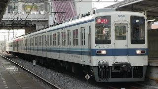 東武アーバンパークライン幕車の急行　東武８０００系＆東武１００３０系