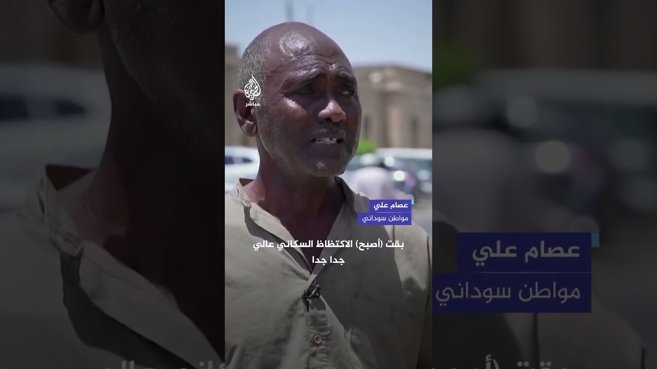الاقتتال في السودان يفاقم معاناة السكان والنازحين بسبب تضرر البنى التحتية
