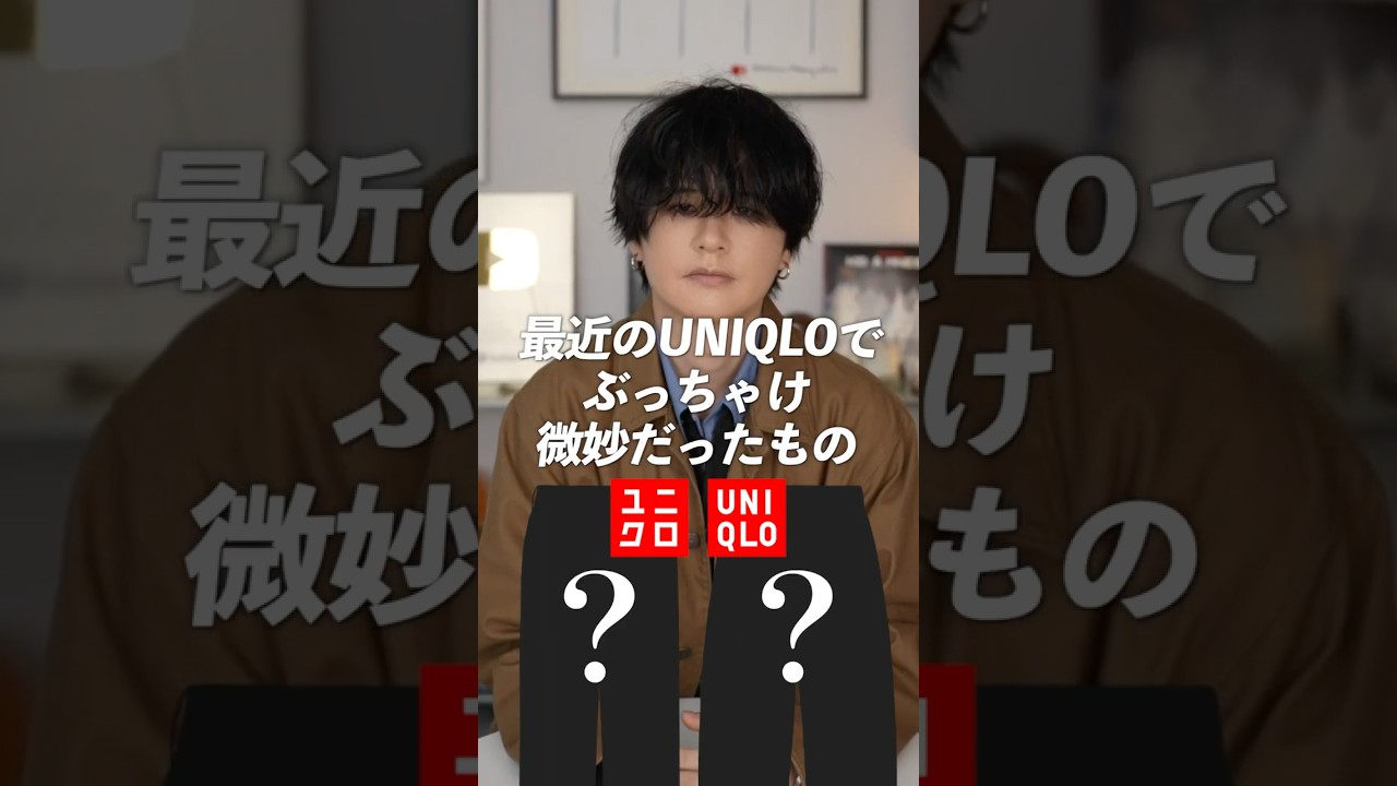 I had a big fail at UNIQLO - YouTube