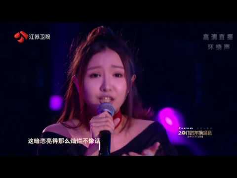 江苏卫视2017跨年演唱会 刘美麟《lucky star》