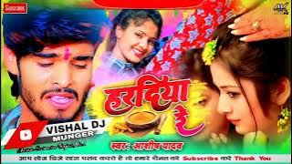 Hardiya Re || Dj Gautam Rock Munger