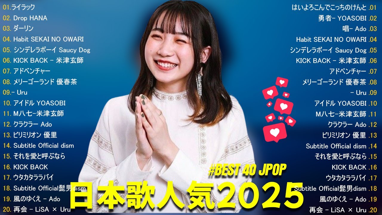 邦楽 Honamade 広告なし】2025年人気邦楽メドレー💖日本のトップソング