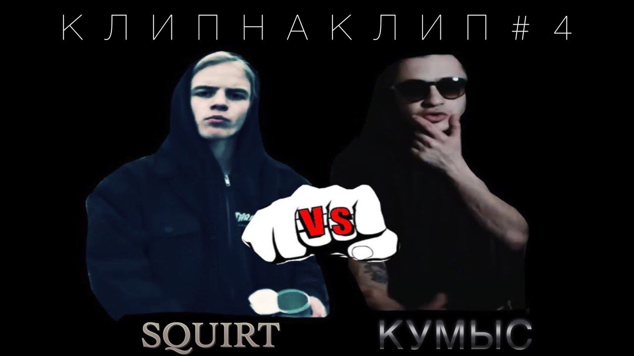 Champagne Squirt Фараон Champagne Squirt Фараон