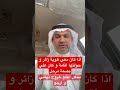 اذا كان معي هوية زائر و حولتها اقامة و كان علي بصمة مرحل ممكن اطلع خروج نهائي و ارجع