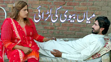 Husband Wife Hasan & sugra funny 2021