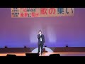 【川口哲也、未来に繋げ〜歌の集い】 高井隆行 - ひとりにしないで