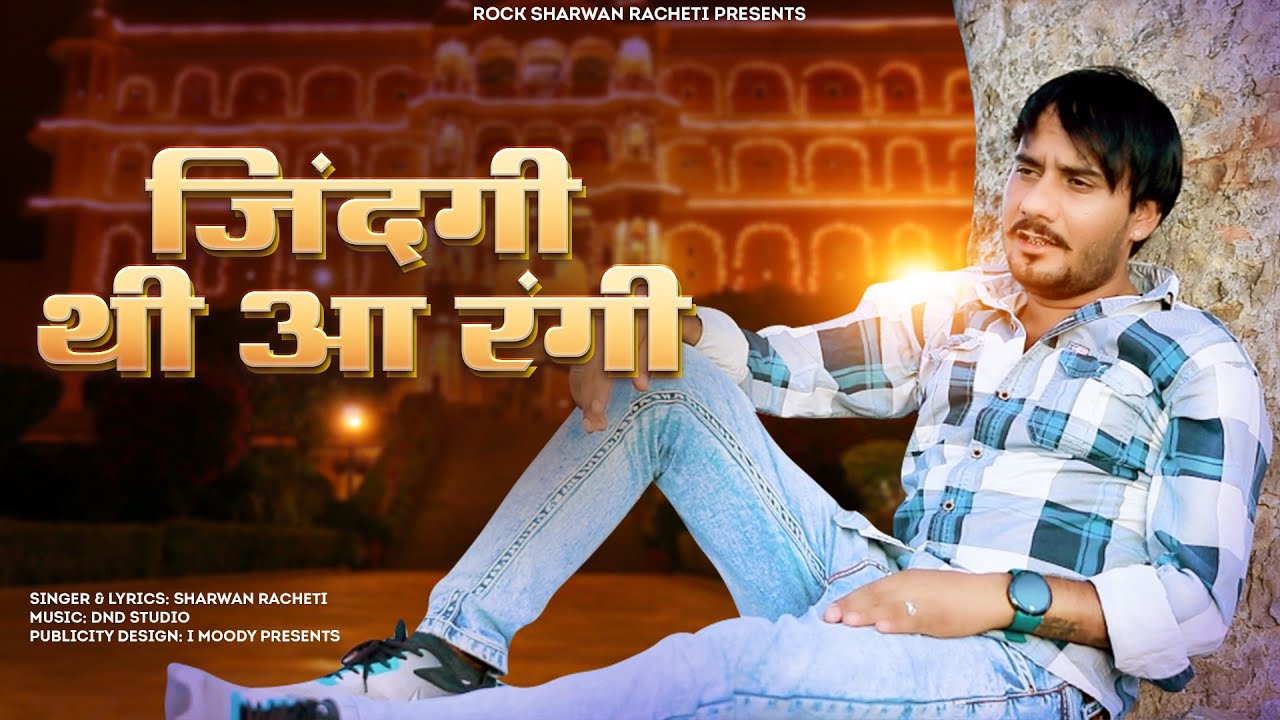 2024-rajsthani-sad-song-zindagi