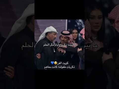 عشرة عمر احنا معاكم مو بس يومين أحلام الشامسي حياة الفهد اكسبلور احلام حياة الفهد الكويت