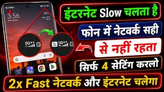 New APN Setting 2026 Mobile Internet Speed 10x Fast Karo 😱✅| Internet Speed Problem Solution 🚨📳