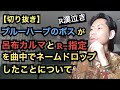 TBHの曲中ネームドロップ[公式呂布カルマ切り抜き]