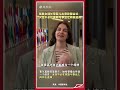 女性不必在家庭與事業之間做選擇：瑞典女部長帶嬰兒出席歐盟會議並發言