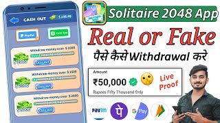 Solitaire 2048 App Withdraw | Solitaire 2048 App Real or Fake | Solitaire 2048 App Payment Proof screenshot 2