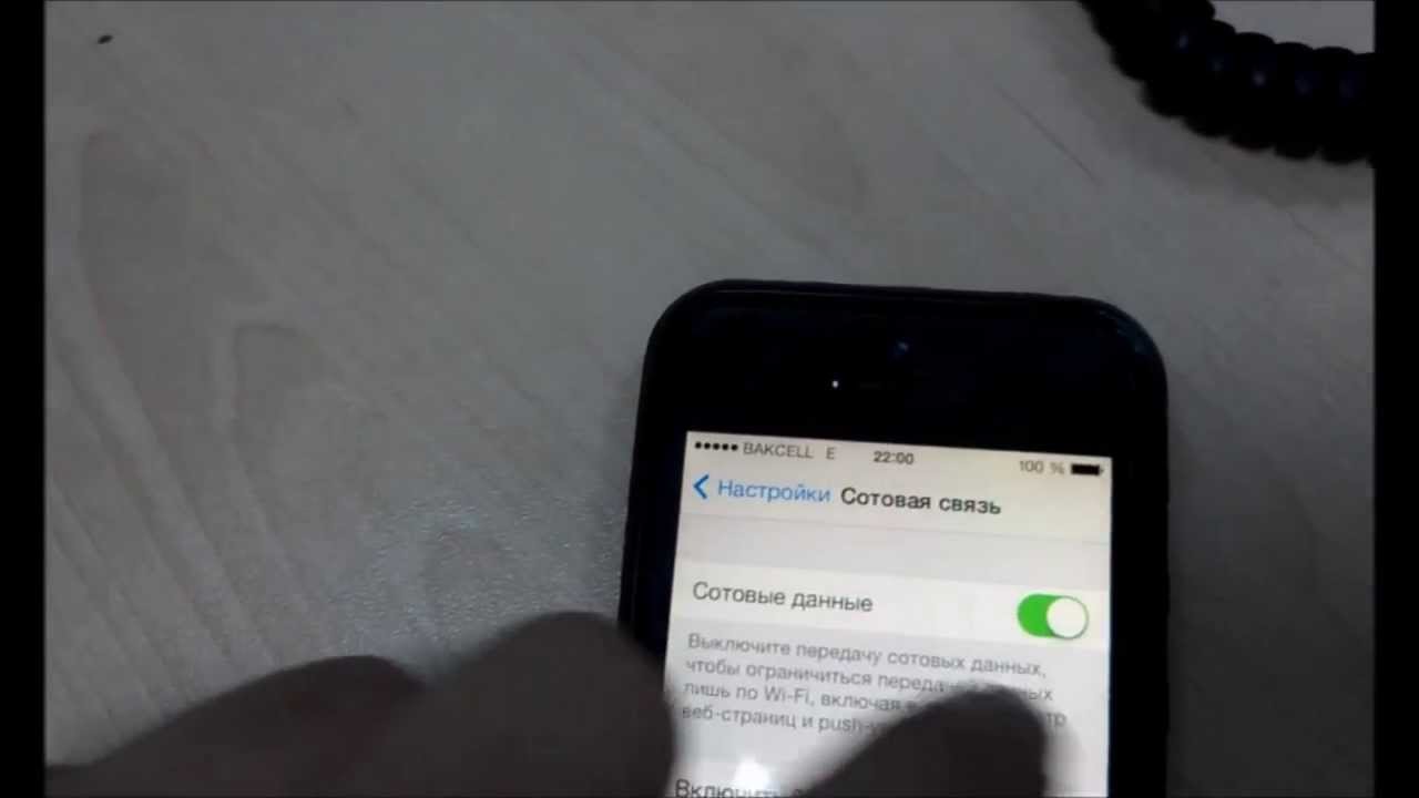iPhone üçün internet və MMS ayarları (Bakcell)