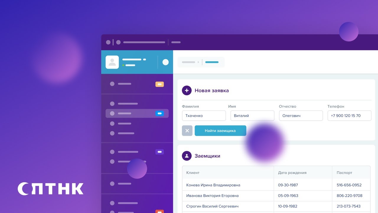 Sputnik | Кредитный конвейер - YouTube