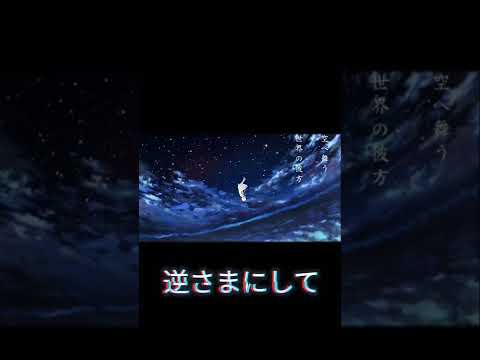 これ知ってた アスノヨゾラ哨戒班 Shorts ゆっくり茶番劇 アスノヨゾラ哨戒班 アスノヨゾラ Orangestar