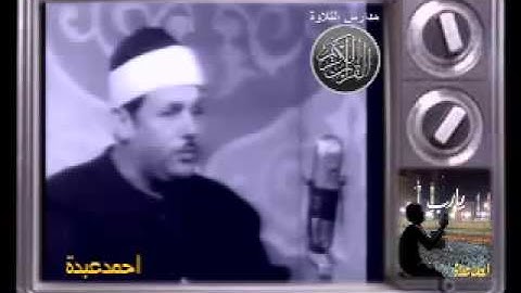 الشيخ محمود على البنا ما تيسر من سورة البقرة قران المغرب // احمد عبده ومدارس التلاوة