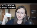 "ПРОДЛЕНИЕ" КАРТЫ ВРЕМЕННОГО ПОБЫТА/ВОССОЕДИНЕНИЕ СЕМЬИ/ДОКУМЕНТЫ / ГДАНЬСК, ПОЛЬША