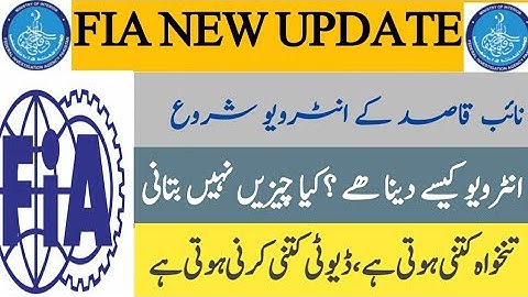 FIA Naib Qasid Interview Start/2021|Interview Kasy Conduct krain/salary?Duty Timing?#fia#logouksawal