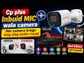 CP Plus Inbuilt Mic CCTV Camera Installation | Old Camera Replace Karke Audio Wala Camera Lagaye