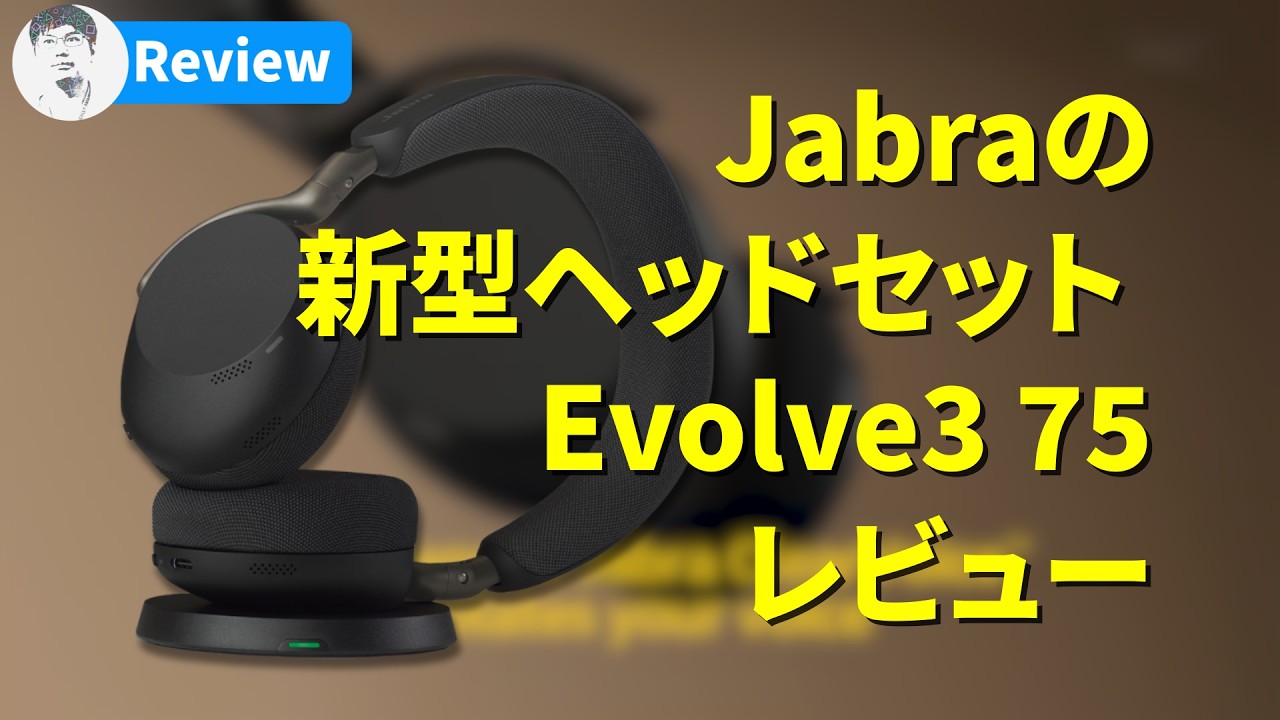 Hands-on Review] We tried out Jabra's new AI-powered professional