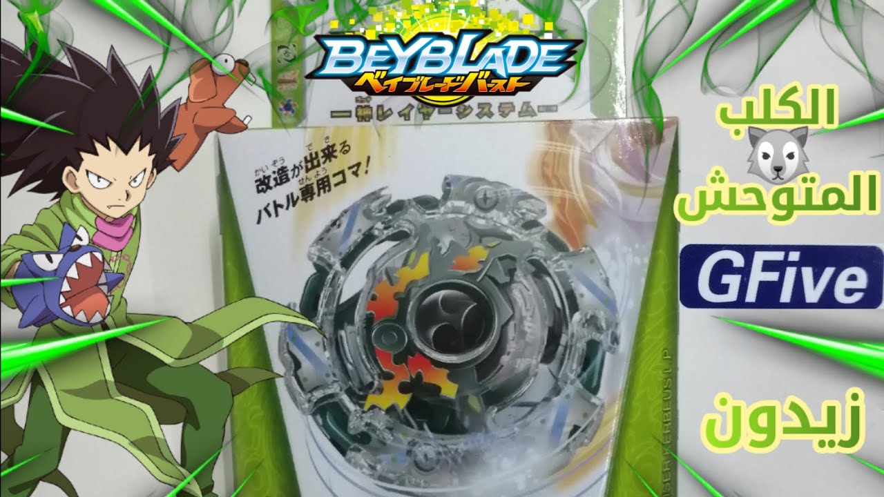 فتح🤩 علبه بلبل الكلب🐺 المتوحش للاعب زيدون بي باتل بيرست🌀 بلبل دفاعي🛡️ ...