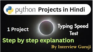 Interview Guruji | Python Project in Hindi | Typing Speed Test Using Python | SCI Technology