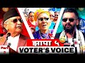 Jhapa 5 Voter's - King Maker of this Election😆| Part-3