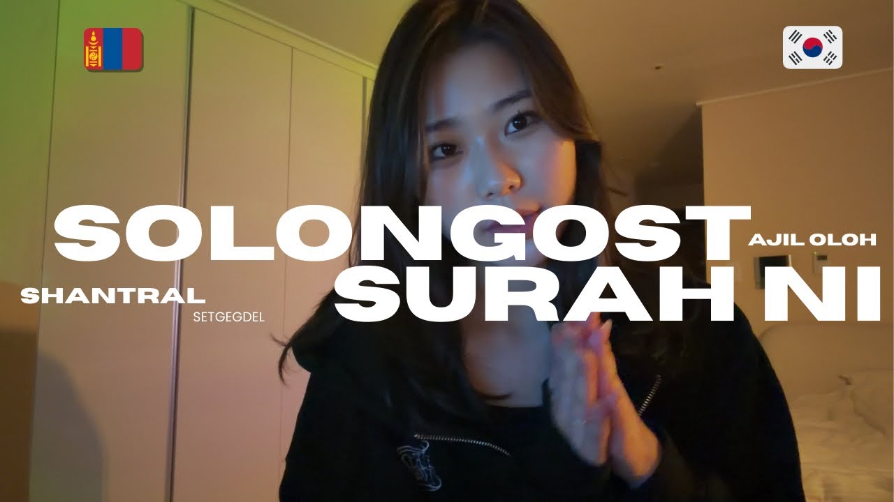 SOLONGOST SURDAG OYUTAN // HENII C YRIDGGUI SEDEW SHANTRAL
