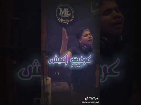 مهرجان ماتحبنيش عمر كمال توزيع اسلام ساسو