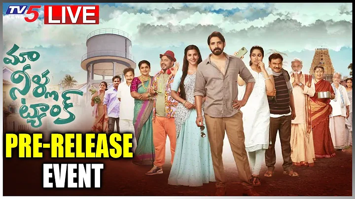 LIVE : Maa Neela Tank - Pre-Release Event  | Zee5 Original | Sushant | Priya Anand | TV5 Tollywood