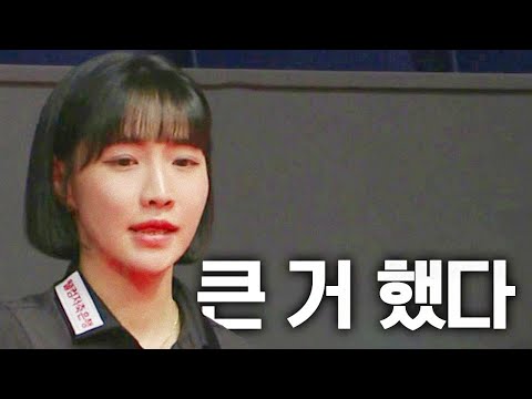 우리 혜미가 또 큰거 하나 해결해줬다 [2023-24 PBA팀리그 4R / 명장면]