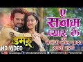 Khesari Lal Yadav & Yashika's Hit 2018 Song 🎶