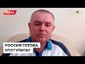 Шойгу ПРИЗНАЛ ПРОВАЛ "спецоперации"? Россия готова сесть за стол ПЕРЕГОВОРОВ — Свитан