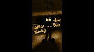 حركة Scope Cancel Shot – سكوب كنسل شوت أقوى خدعة تصويب في كود موبايل من XD-u