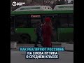 Что думают россияне о словах Путина и «среднем классе»