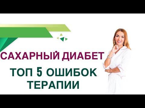 💊 Сахарный диабет. 5 главных  правил снижения сахара крови. Врач Эндокринолог Диетолог Ольга Павлова