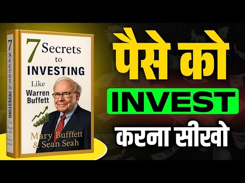 7 Secrets to Investing Like Warren Buffett | books summary in hindi | financial freedom mindset