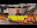 #43 Обзор цен на продукты в Дании