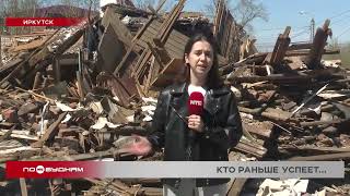 Аварийный дом в Иркутске самовольно разобрали горожане