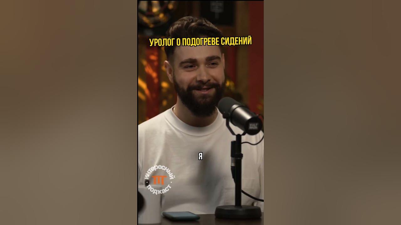 Уролог Александр Дзидзария о подогреве сидений #shorts - YouTube