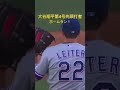 大谷翔平さん第4号先頭打者ホームラン