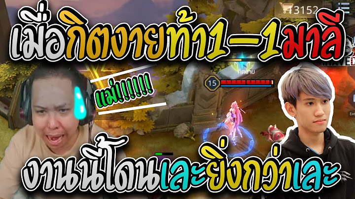 มาลี สวยมาก เมื่อมาลีดวล1-1กับกิตงายงานนี้โดนตบเละถึงกับเรียกหาแม่อย่างฮา I ROV